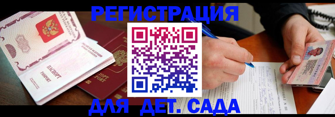 прописка ребенка в Сухиничи