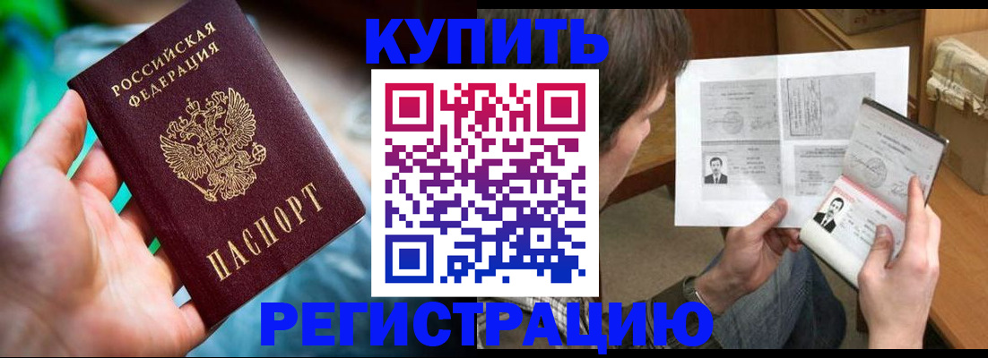 временная регистрация собственник в Сухиничи