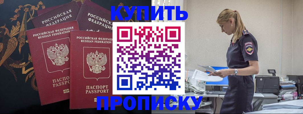 прописка для военкомата в Сухиничи