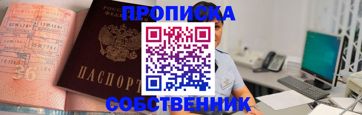 временная регистрация в Сухиничи